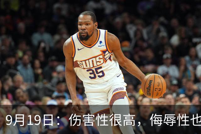 9月19日：伤害性很高，侮辱性也很高，名古屋亚运会女子100米栏，中国队派了两个人